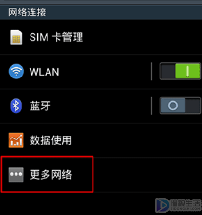 电脑wifi万能钥匙如何连接手机