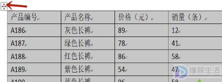 word表格行间距如何调整不了