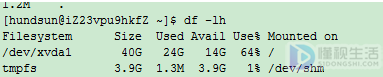 linux清理磁盘空间