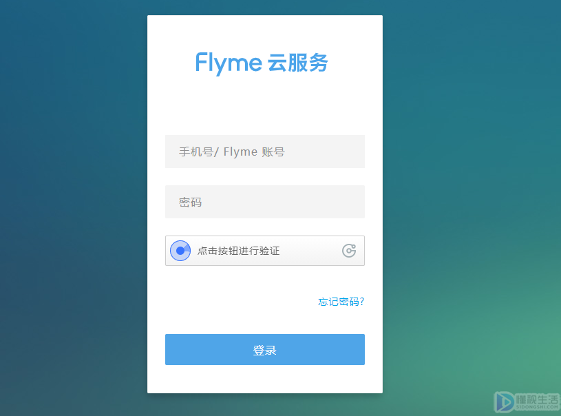 魅族手机如何通过Flyme云服务查找文件