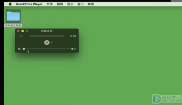 mac如何录屏带声音