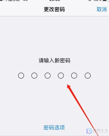 如何改手机锁屏密码