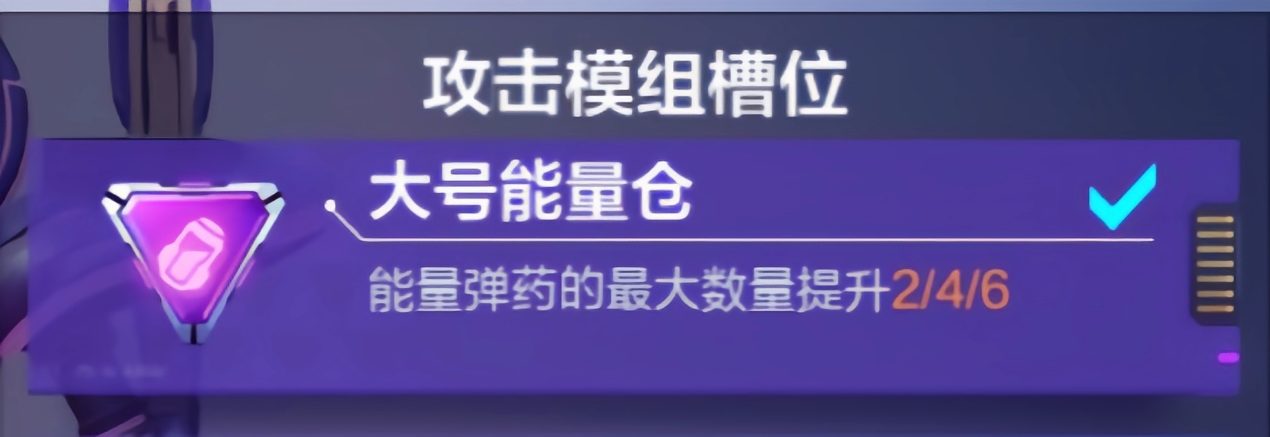 机动都市阿尔法审判之眼模组推荐 审判之眼科技及模组搭配攻略