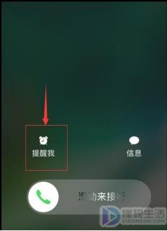 iphone如何挂断来电