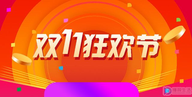 2020天猫双十一活动什么时候开始