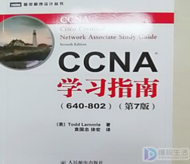 ccna考试要考什么