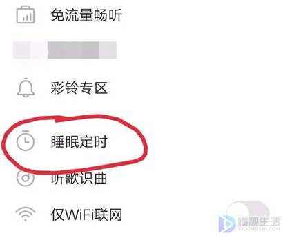 酷我音乐如何设置时间