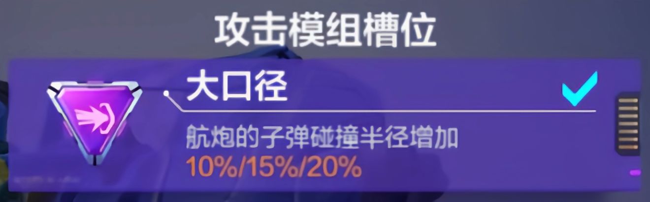 机动都市阿尔法飓风最强模组推荐 飓风模组及天赋搭配指南