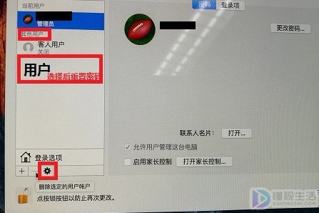 电脑锁屏密码忘了如何解开