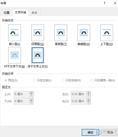 在Word里如何把图片的背景设为白色