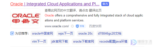 oracle认证在哪查