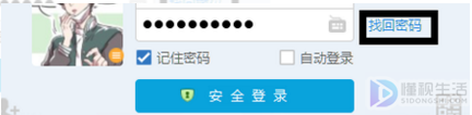 qq如何申诉密码找回