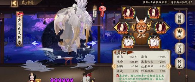 阴阳师妖行试炼第五天26级通关攻略