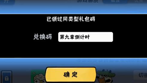 忍者必须死3期末考试兑换码及答案分享