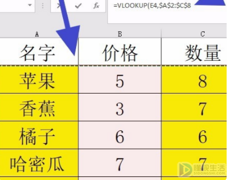 excel表格vlookup如何使用