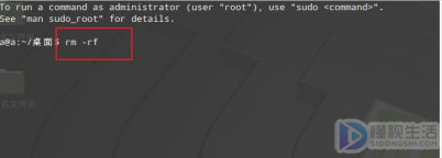 linux如何删除目录