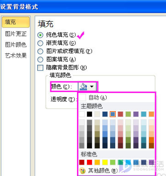 ppt如何添加背景图案