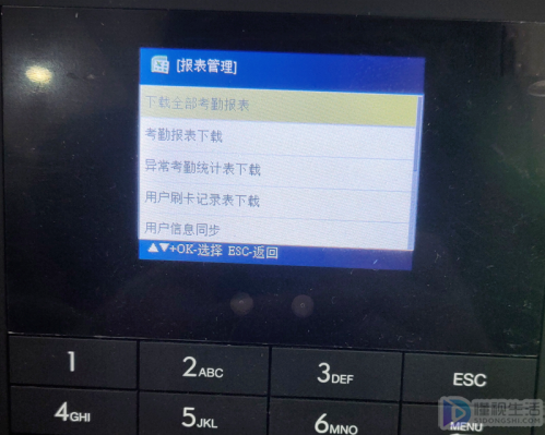 得力考勤机怎么下载考勤数据