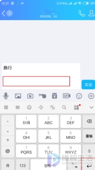 手机qq打字的时候如何换行