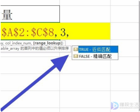 excel表格vlookup如何使用