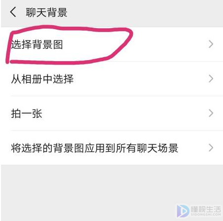 微信美化主题如何设置