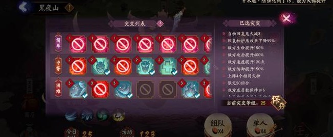 阴阳师妖行试炼第五天26级通关攻略