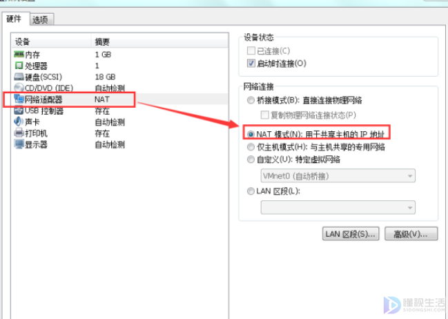 虚拟机linux如何联网