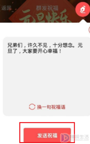 qq可以群发吗