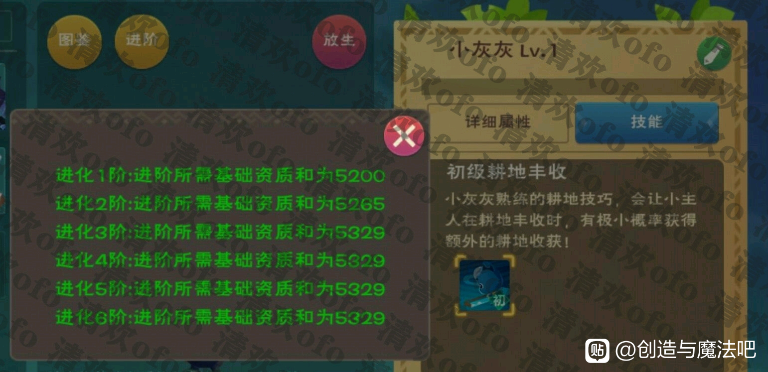 创造与魔法饲料及符文魔法配方合集