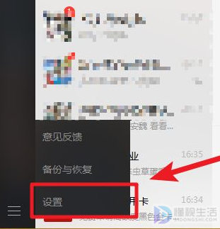 微信网页版历史记录存在哪