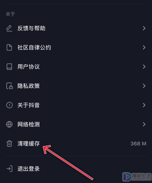 抖音如何清理内存空间