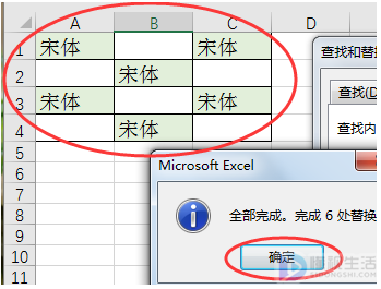 excel如何批量删除部分内容