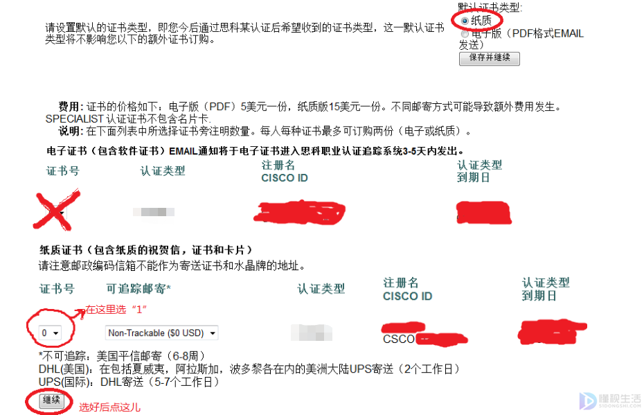 ccnp通过后如何申请证书