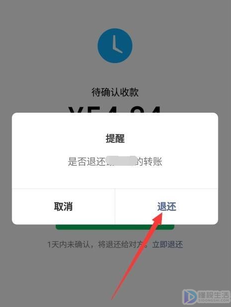 微信如何退款给别人
