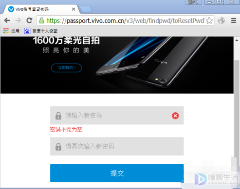 vivo手机账号密码忘了如何解除