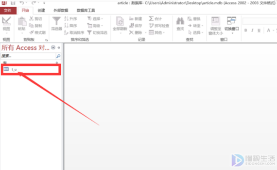 mdb文件用什么打开