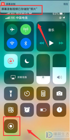 苹果手机如何录制屏幕