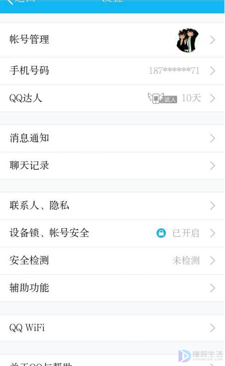 qq如何关闭通讯录好友