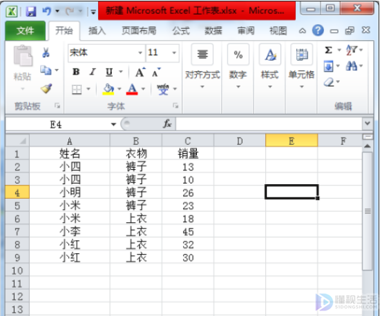 excel信息检索如何关掉