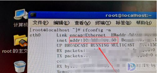 linux查看ip地址命令