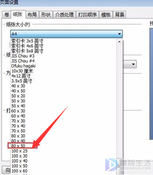 标签打印机设置标签打印格式的方法