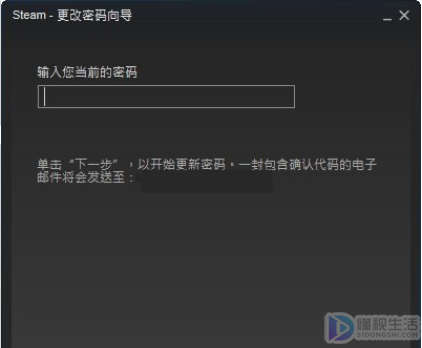 steam改密码如何改