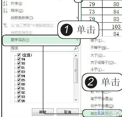 excel中如何筛选出想要的内容