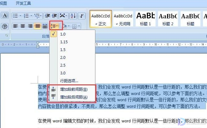 word 行间距在哪里调