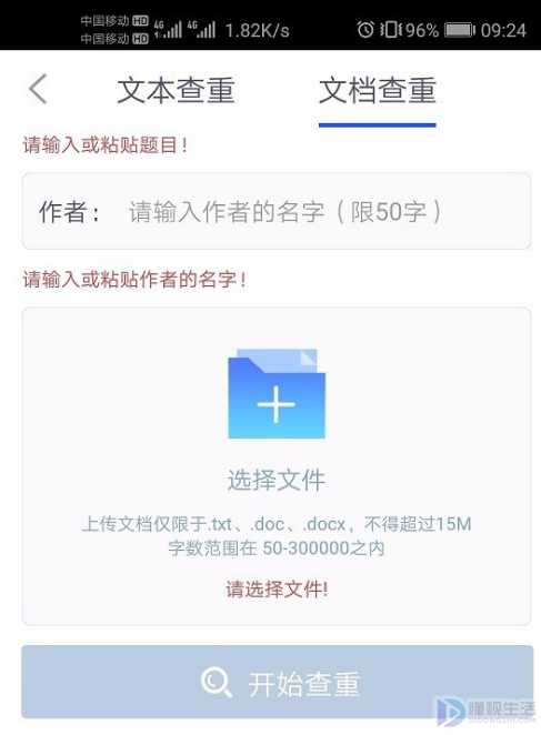 查重是怎么查的