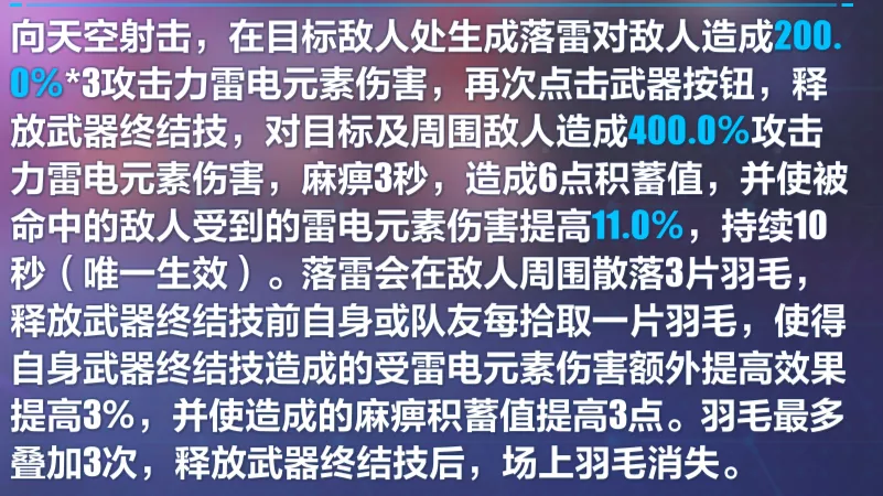 崩坏3凡尘难渡怎么样 新可肝神之键凡尘难渡武器评测