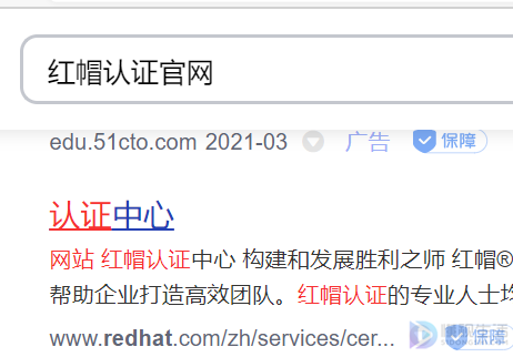 红帽认证在哪里查看