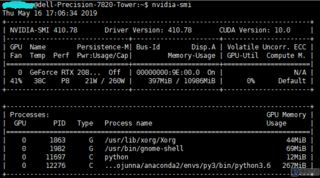 linux查看gpu使用情况