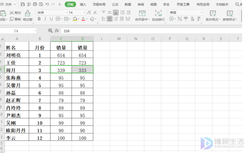 excel数据对比如何操作