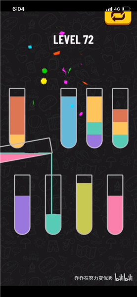 水排序谜题72关完整攻略介绍